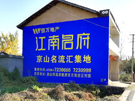 凭祥县墙体广告的选址原则