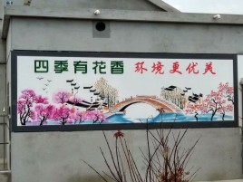 凭祥县墙绘的特点和形势
