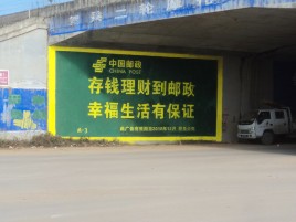 凭祥县墙体广告的整合营销的新方式