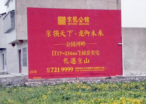 凭祥县为什么家喻户晓，销量火爆的品牌，还在做墙体广告呢？