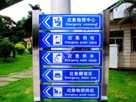 凭祥县标识导向系统设计需要掌握的四大元素