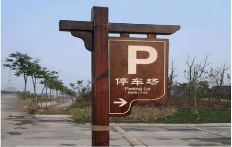 凭祥县制作标识牌需要注意什么？