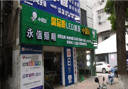 凭祥县喷绘布门头招牌制作过程