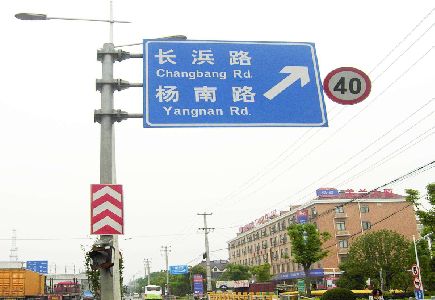 凭祥县标识牌质量保证措施