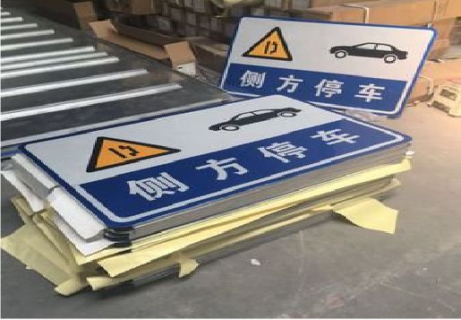 凭祥县反光标识牌的制作流程