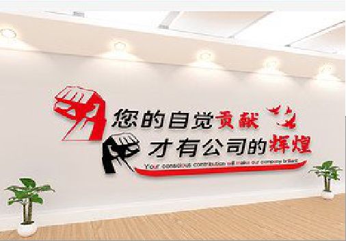 凭祥县企业文化墙装在哪里合适？