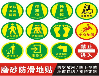 凭祥县客户要做贴在地上的广告，是什么材料？