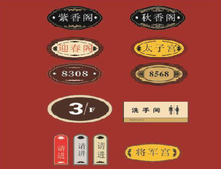 凭祥县门牌设计制作三要素。