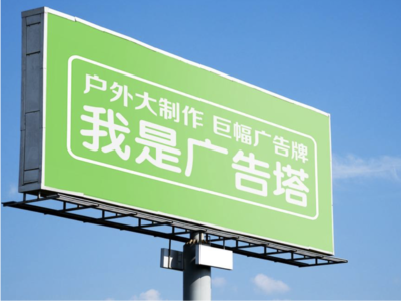 凭祥县线下品牌宣传：户外广告的实际应用价值分析